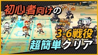 ドルフロ 初心者向け 序盤のレベリングスポット2 3周回紹介 ドールズフロントライン ドルフロ 初心者向け 序盤のレベリングスポット2 3周回紹介 ドールズフロントライン