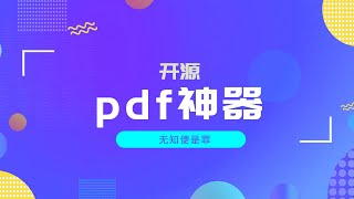 极品软件｜一台电脑就能管理数百台手机