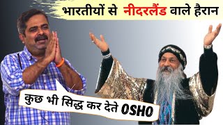 Avadh Ojha Sir speaks about Osho | शब्दों का खेल | Avadh Ojha Sir.