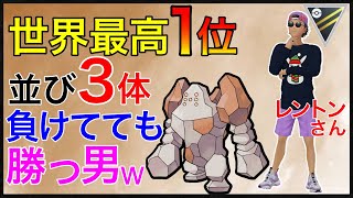 【ポケモンGO】厳選を急げw流行の先端はレジロックみたいだ！！