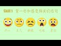 psle chinese compo how to prepare for your composition 小学华文 作文准备技巧