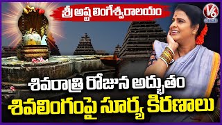 Teenmaar Chandravva Explores Asta Lingeshwara Temple In Jalalpuram  | Suryapet | V6 News