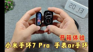 小米手環進化版，屏幕更大貴一百多的小米手環7pro你會買嗎？