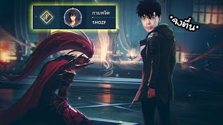 จงตื่น...กายหงิด | Solo Leveling