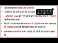 rajbhasha kya hai राजभाषा किसे कहते हैं official language hindi me राजभाषा का अर्थ परिभाषा