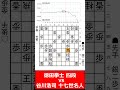 【1分棋譜並べ】先手徳田拳士 四段 vs 後手谷川浩司 十七世名人 shorts