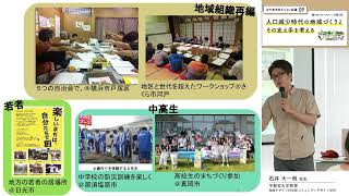 おやま市民ビジョン会議　語り合うワークショップ第5回　人口減少時代の地域づくりとその支え手を考える