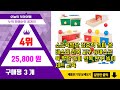 몬테소리교구 추천 판매순위 top10 가격 평점 후기 비교