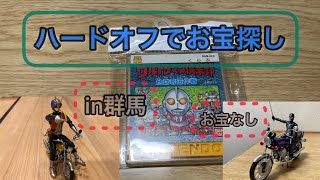 ハードオフでお宝探し。レトロゲーム探しましたが特になし。in群馬県。