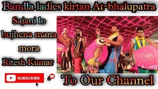 Sajani lo bujhena mana mora // Bandla ladies at- Bhalupatra