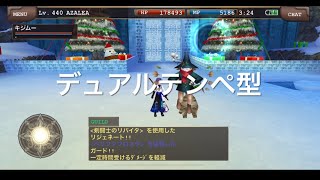 【イルーナ戦記】ウヒサディLv.410 VS グラディエーター｜デュアルテンペ型