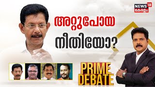 Prime Debate | അറ്റുപോയ നീതിയോ ? | Hand-Chopping Case | Professor TJ Jospeh | Malayalam News