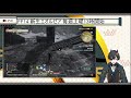 【ff14】ストーリー初見が光の戦士を目指す 20 さらばエオルゼア。張り巡らされた罠【 新人vtuber】