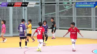 《北區少年五人足球比賽》 LFC VS YOTPS