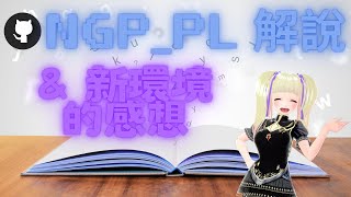 How to use ngp_pl