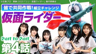 【配信オリジナル】LINKL PLANETのPart to Part 第4話（公式）ドラマ『#量産型リコ』の後はこちら‼