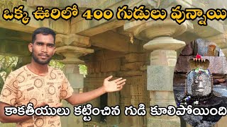 కాకతీయులు నిర్మించిన 1000సం||ల శివుని గుడి మన కరీంనగర్లో | Telangana Temples in Telugu