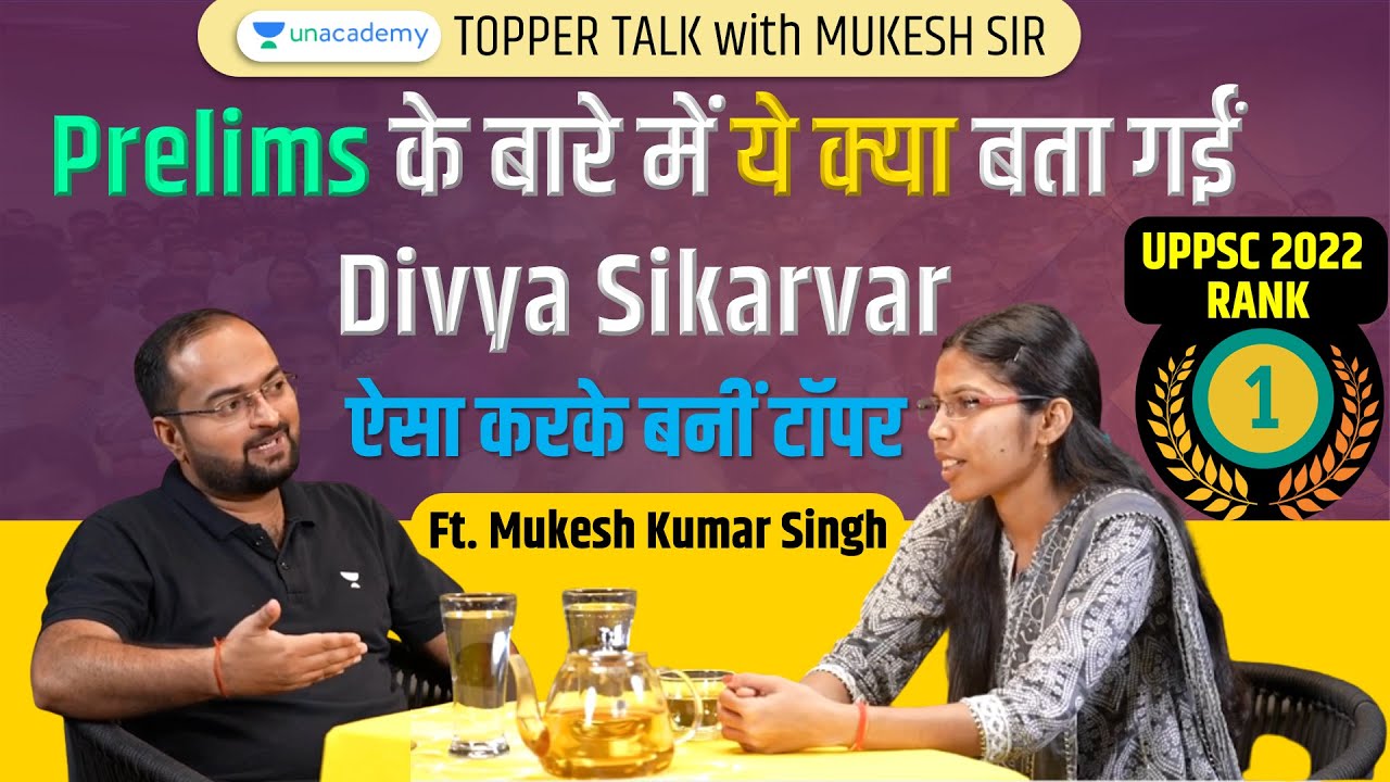 Prelims के बारे में ये क्या बता गईं Divya Sikarvar | UPPSC Rank 1 | Ft ...