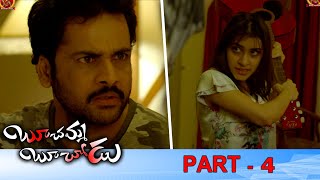 Boochamma Boochodu Telugu Full Movie Part 4 | Sivaji | Kainaz Motivala | Brahmanandam