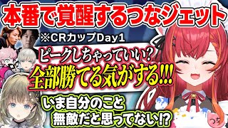 【CRカップVALO/本戦Day1】遂に迎えた本戦で覚醒状態に入り、味方が困惑するほどノリノリになるつなジェット【ぶいすぽっ！/猫汰つな/英リサ/釈迦/ふらんしすこ/ぼぶさっぷえいむ/takej】