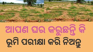 ଆପଣ ଘର କରୁଛନ୍ତି କି  ?apana ghar karuchhanti ki .@bidhibidhanaodia8165  ବିଧି ବିଧାନ ଓଡ଼ିଆ ।