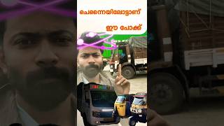 ചെറിയ വണ്ടിയിലെ സാധനം വലിയ വണ്ടിയിലോട്ട്#car #Driver#bajajauto #auto #lori #bus #Alappuzha#appa