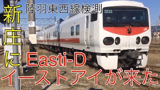 新庄にイーストアイが来た！！Easti-D日曜日の検測　陸羽東西線検測　キヤ193系秋ｱｷ