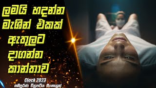 ලමයි හදන්න කාන්තාවන් ඇතුලට දාගන්න මැශින් එක | Clock 2023 Sinhala Review \u0026 Recap Movie Scope Lk