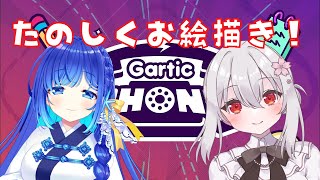 【 Gartic Phone 参加型 コラボ 】みんなでお絵描きしよう～♪【 Vtuber すみしろましろ 】