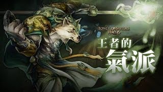 王者的氣派 高級 [遊俠隊] 奇蹟一場掉卡