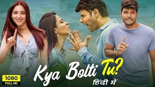 Kya Bolti Tu Next Enti 2022 New Released Hindi Dubbed Movie | Tamannaah, Sundeep Kishan, Navdeep