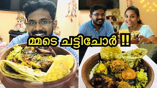 ചട്ടി ചോർ😋| Fish Chatti Choru #KudampuliMeencurry #KarimeenPollichath #FishMoly#MalayalamCoupleVlog