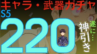 [EVABF]S5開幕！パイロット狙って大量ガチャをした結果…まさかの神引き！？[エヴァンゲリオンバトルフィールズ]