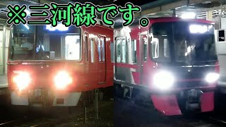 【三河線に9500系？！】2023年おいでん臨時列車まとめ