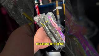 שלושה אביזרים שכל מעשן נרגילה חייב ! - מידע