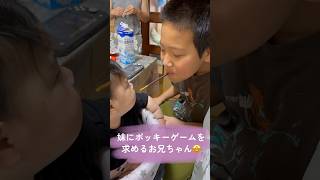 【10歳差兄妹】まだ、そんなん出来る歳じゃないねん！（笑）#shorts #babygirl #兄妹