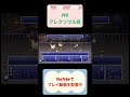 ff6攻略35日目カイエンの夢編 shorts finalfantasy