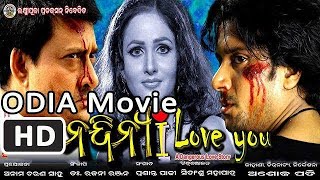 Nandini I Love You ||  Odia FULL Movie 2021 ||  New Odia Movie || Sidhant Mohapatra & Budha Aditya |
