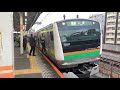 e233系3000番台宮ヤマu622編成 宮ヤマu228編成普通上野行き赤羽駅発車