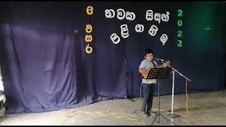 කොලොම්තොටින් නැව්නැග්ග  Kolomthotin nawnagga Cover By Kaumina