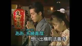 Fujishima Tsuneo  - Tsuki n o Housenji Yokochou　「月の法善寺横町」　原曲 ♪藤島恒夫