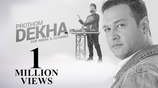 Prothom Dekha | Asif Akbar | DJ Rahat | Bangla new song 2018 Prothom Dekha | Asif Akbar | DJ Rahat | Bangla new song 2018