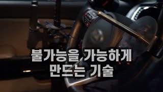 손으로 모든 것을 제어하는 자동차  / YTN 사이언스