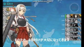 【艦これ】6-1潜水艦作戦  攻略解説動画