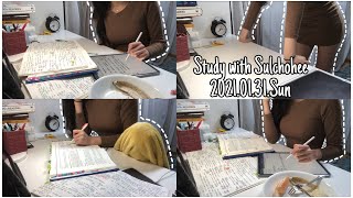 나랑 집에서 공부할래요? | Study with me | 프로집공러 | 설초희 | Sulchohee |