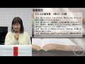 【主が成長させてくださる】前田日出子牧会伝道師 主日第1礼拝 メッセージ 2025.1.12