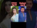 pakistani actress 🆚 his husband real age 😍 subscribe for more videos viralshort