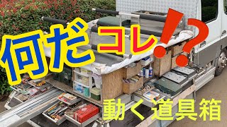 キャンターWキャブ　動く道具箱　働く車　CB無線 デコトラ　キャンピングトレーラー　車中泊