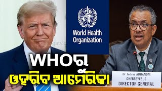 America to withdrawal from World Health Organization || Kalinga TV