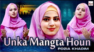 Unka Mangta Houn || New Medley Kalam || Fozia Khadim || Great Kids Special  || Hi-Tech Islamic Naats